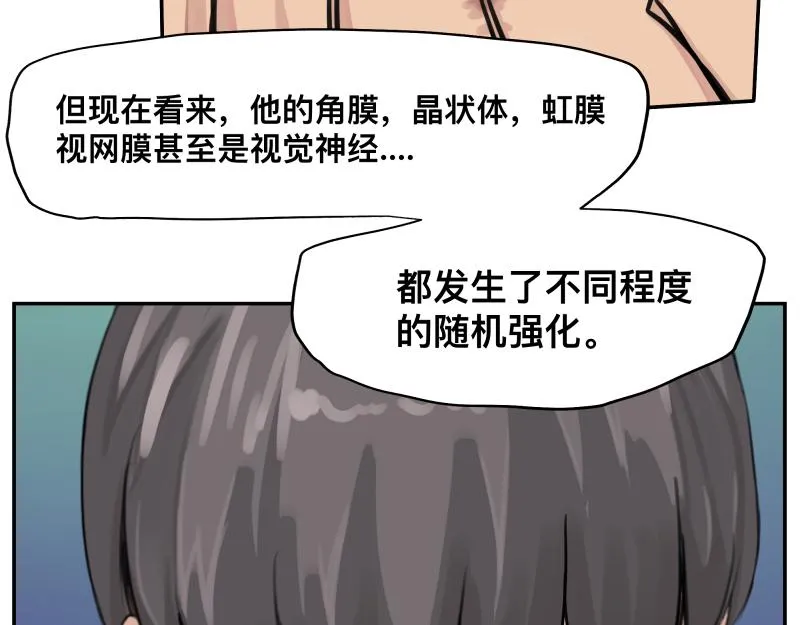 第11话 凡人不可承受之能力 第43页