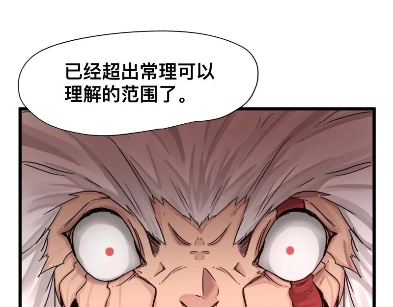 第11话 凡人不可承受之能力 第47页
