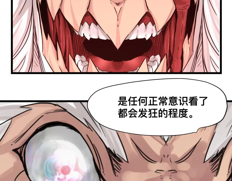 第11话 凡人不可承受之能力 第48页