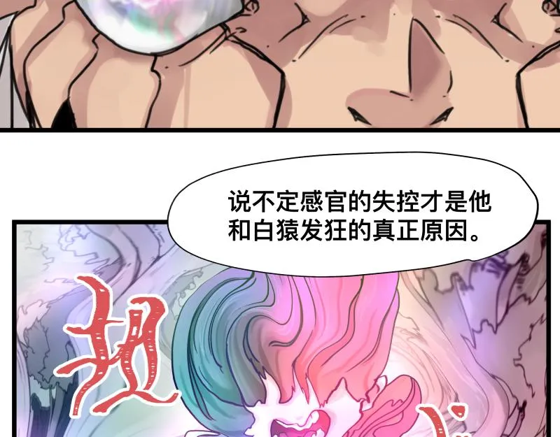 第11话 凡人不可承受之能力 第49页