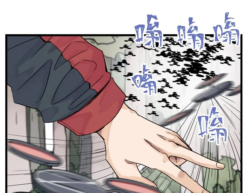 第11话 凡人不可承受之能力 第52页