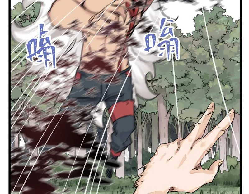 第11话 凡人不可承受之能力 第54页