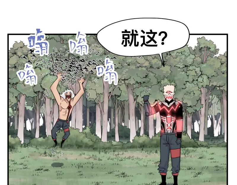 第11话 凡人不可承受之能力 第56页