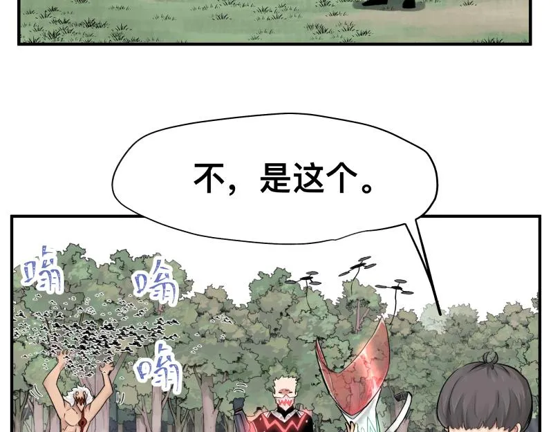 第11话 凡人不可承受之能力 第57页