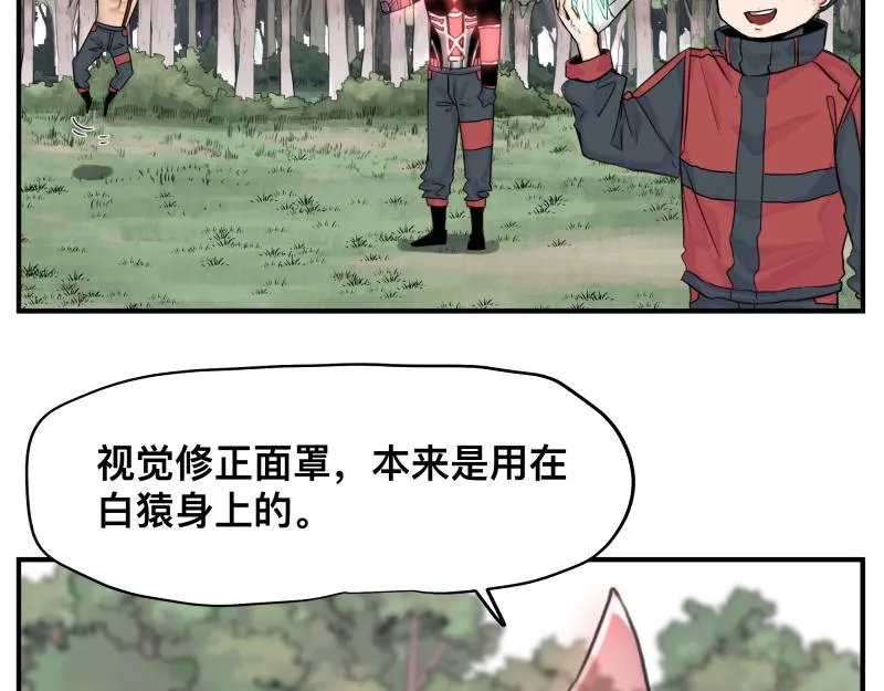 第11话 凡人不可承受之能力 第58页