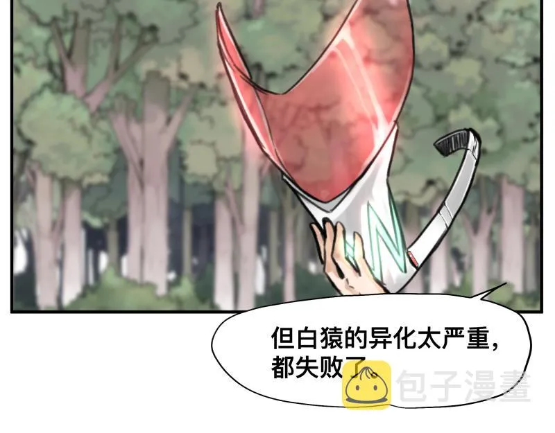 第11话 凡人不可承受之能力 第59页