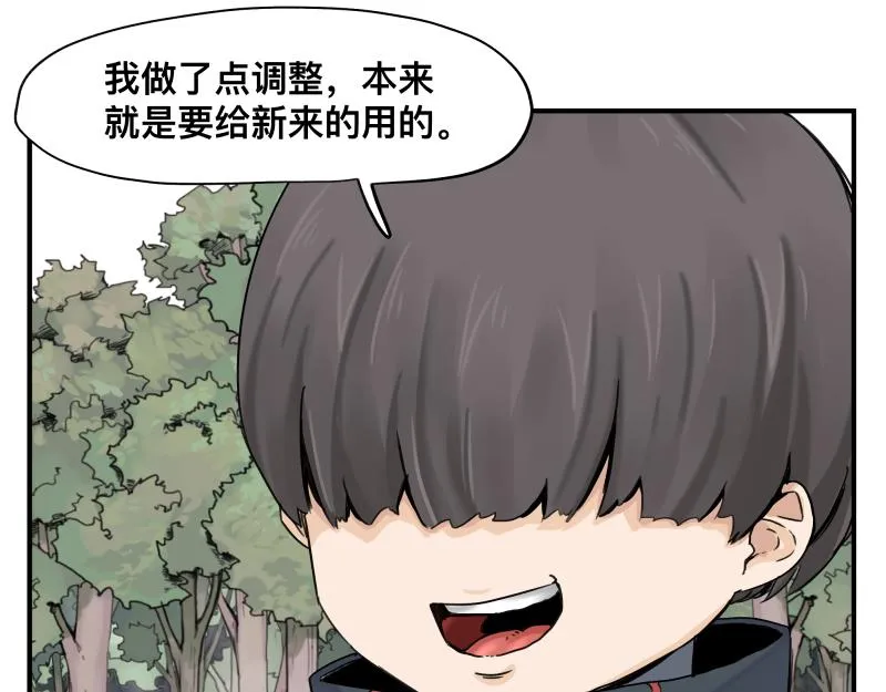 第11话 凡人不可承受之能力 第60页