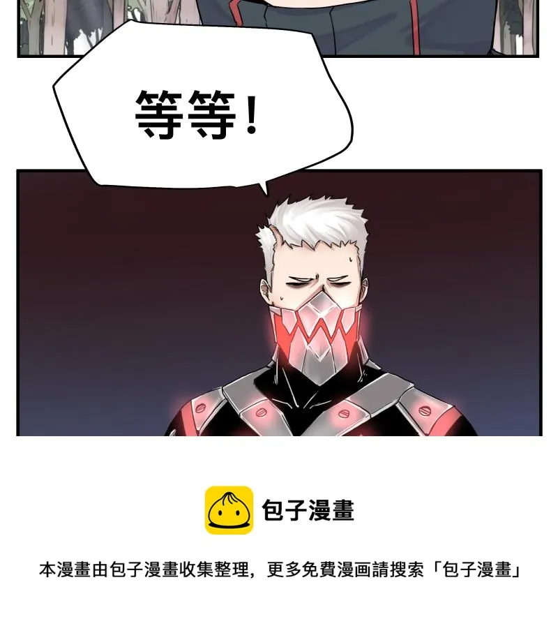 第11话 凡人不可承受之能力 第61页