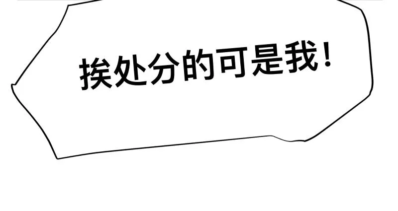 第11话 凡人不可承受之能力 第65页