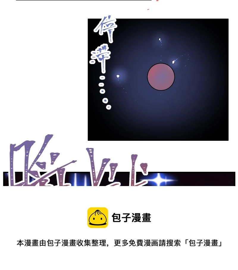 第11话 凡人不可承受之能力 第71页