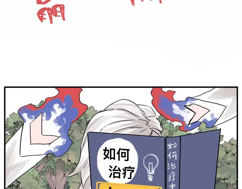 第11话 凡人不可承受之能力 第76页