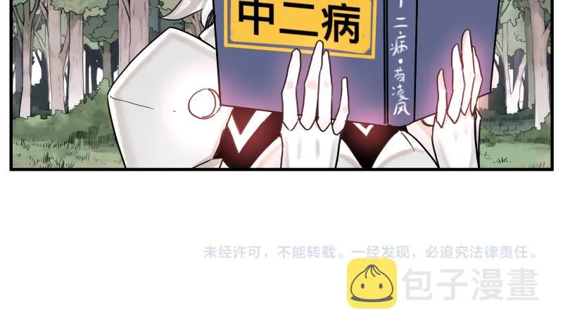 第11话 凡人不可承受之能力 第77页