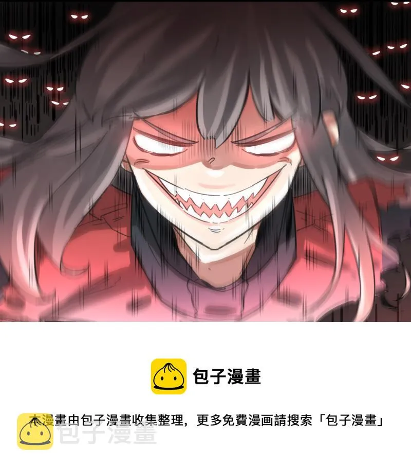 第11话 凡人不可承受之能力 第81页