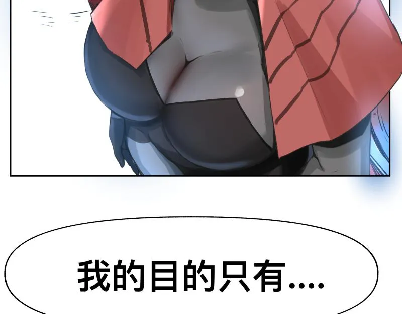 第19话 我也有尾巴！ 第2页