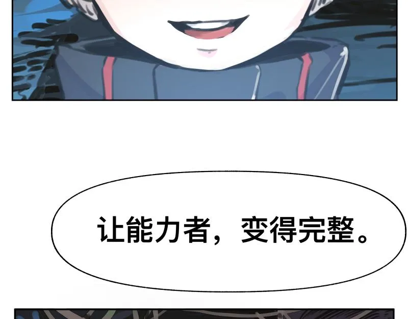 第19话 我也有尾巴！ 第4页
