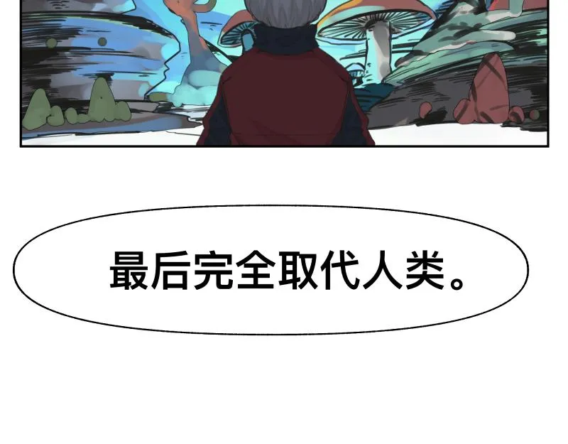第19话 我也有尾巴！ 第6页