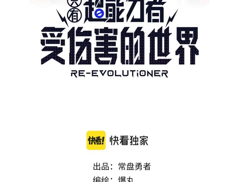 第19话 我也有尾巴！ 第9页