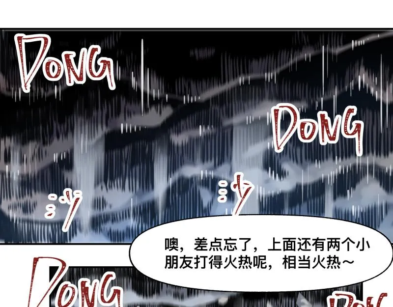 第19话 我也有尾巴！ 第11页