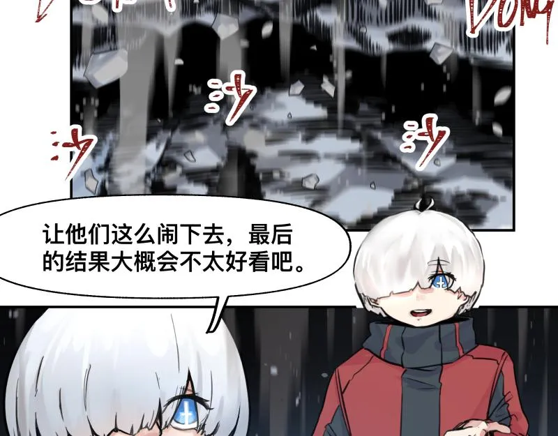 第19话 我也有尾巴！ 第12页