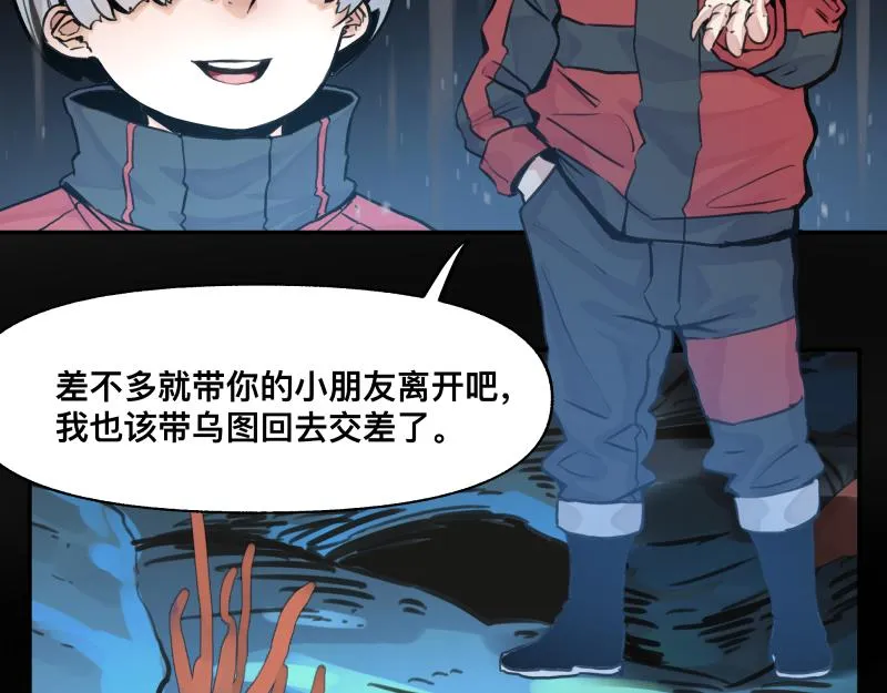 第19话 我也有尾巴！ 第13页
