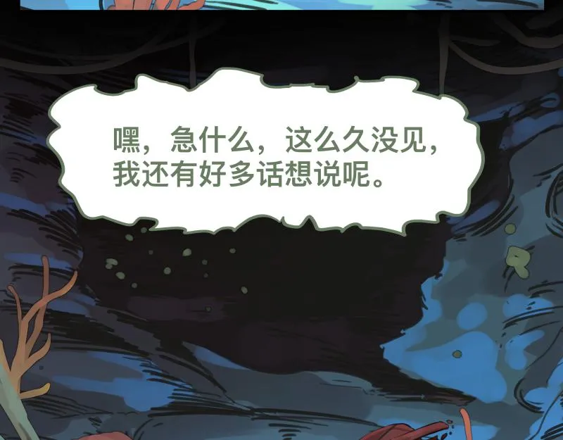 第19话 我也有尾巴！ 第14页