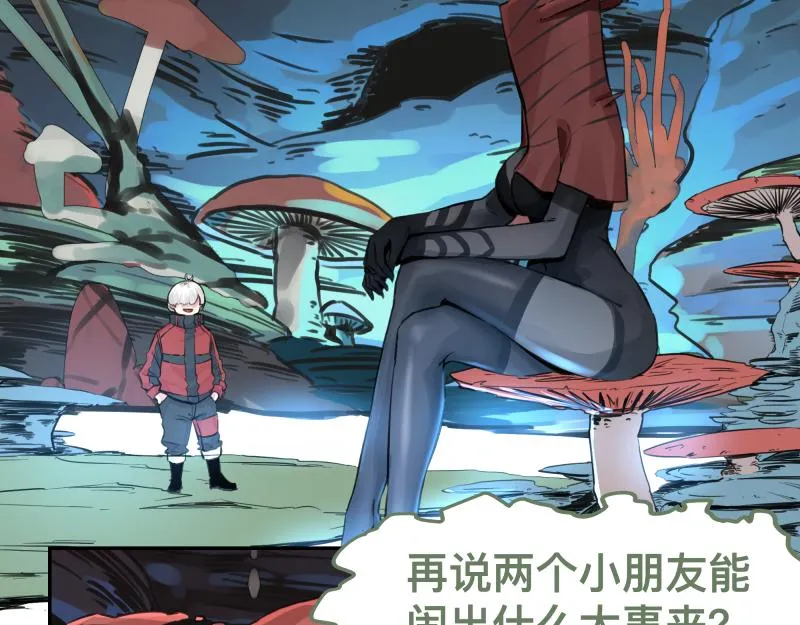 第19话 我也有尾巴！ 第15页