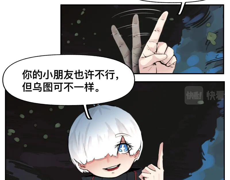 第19话 我也有尾巴！ 第17页