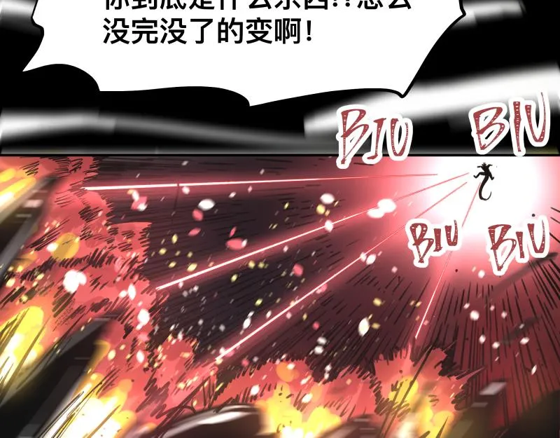 第19话 我也有尾巴！ 第27页