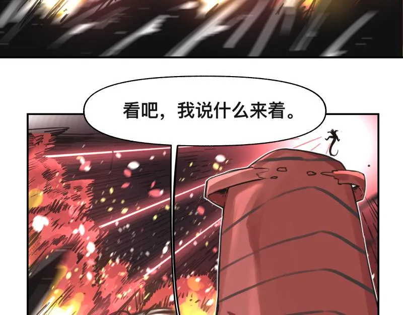 第19话 我也有尾巴！ 第28页