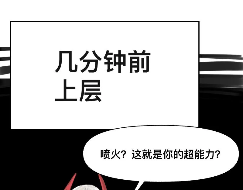 第19话 我也有尾巴！ 第31页