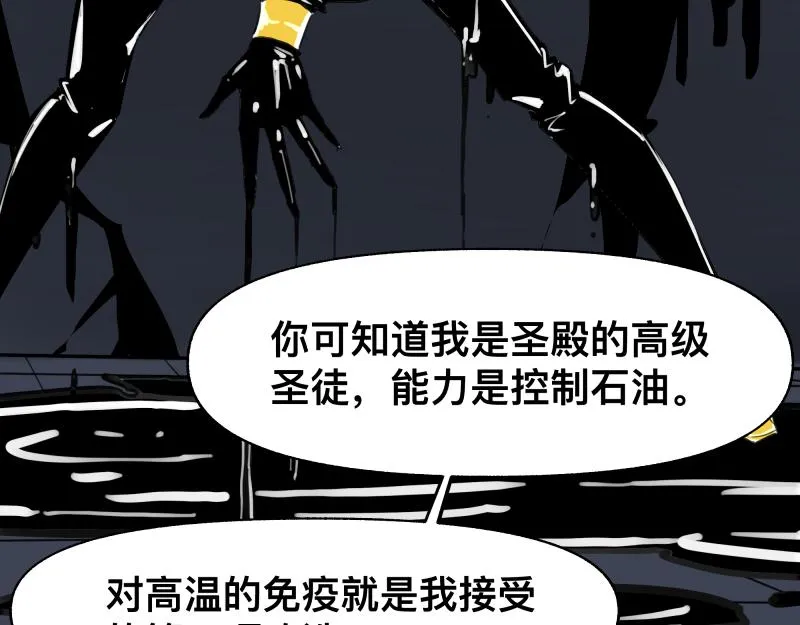 第19话 我也有尾巴！ 第33页