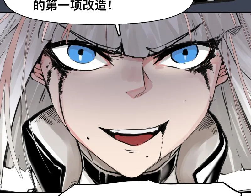 第19话 我也有尾巴！ 第34页