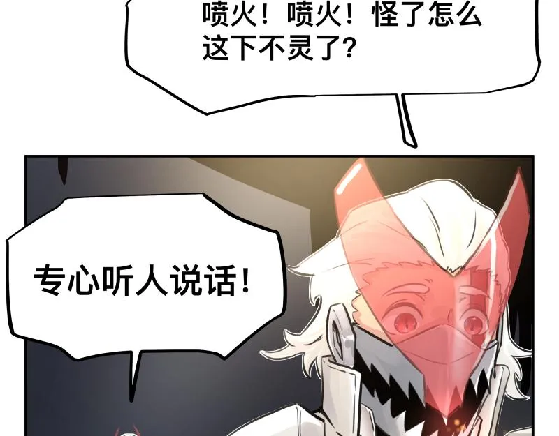 第19话 我也有尾巴！ 第35页
