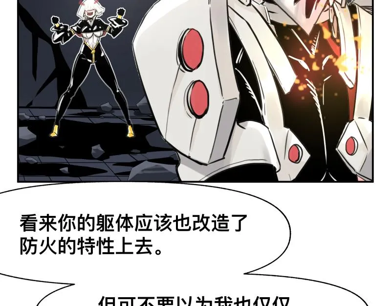 第19话 我也有尾巴！ 第36页