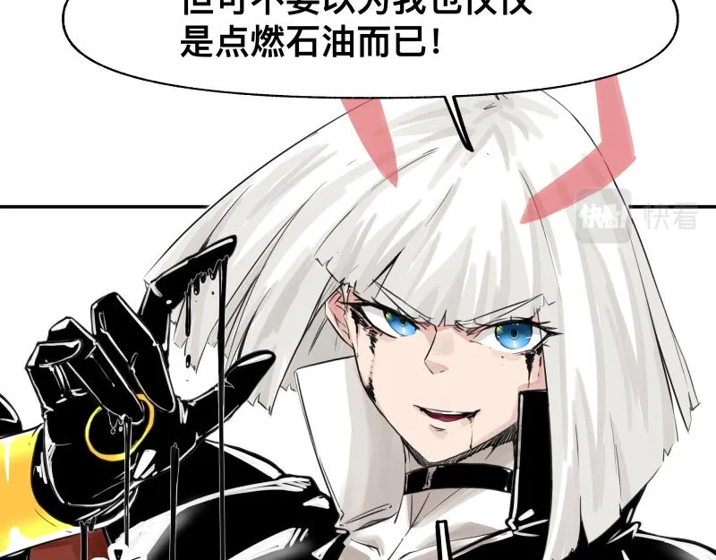 第19话 我也有尾巴！ 第37页