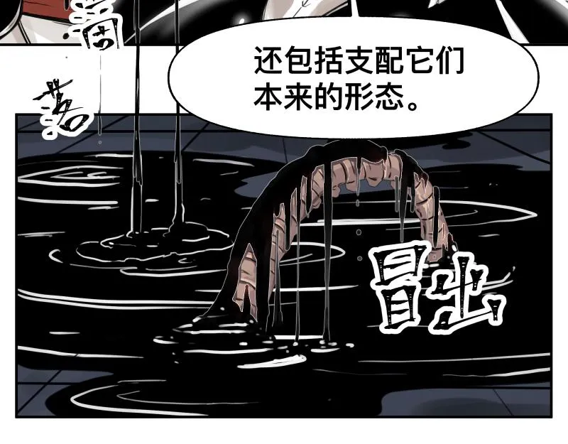 第19话 我也有尾巴！ 第38页