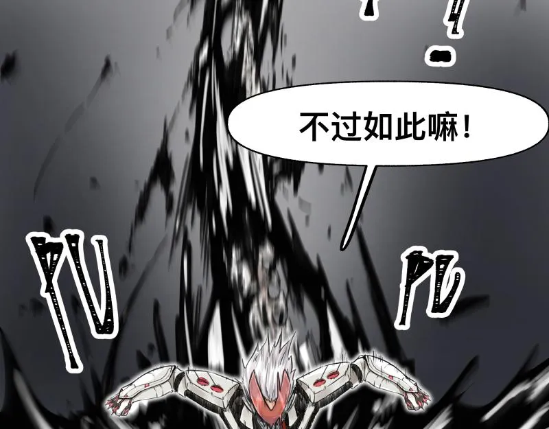 第19话 我也有尾巴！ 第46页