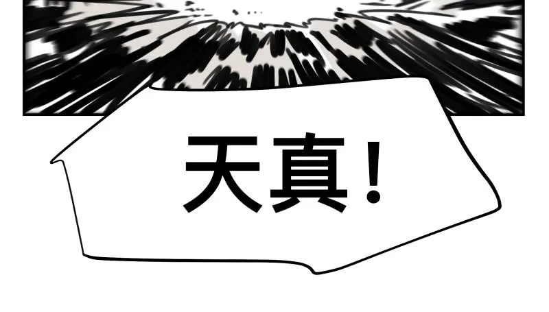 第19话 我也有尾巴！ 第49页