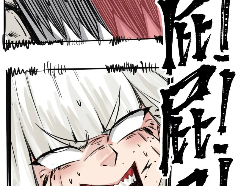 第19话 我也有尾巴！ 第56页
