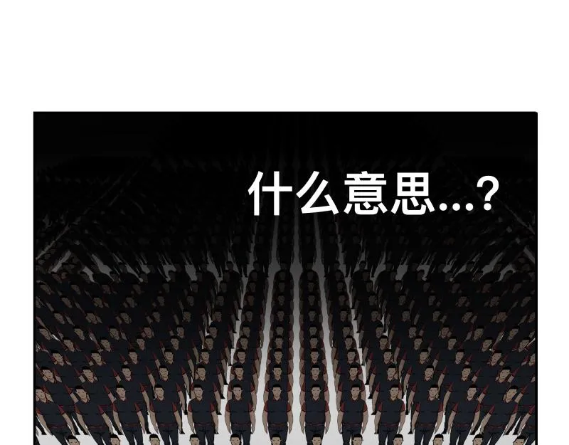 第28话 超防局的“放牧” 第2页