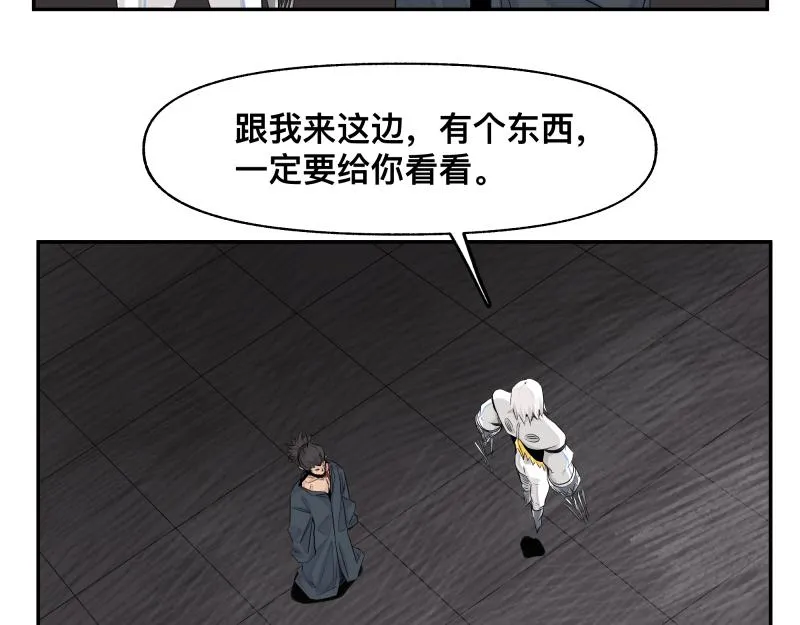 第28话 超防局的“放牧” 第14页