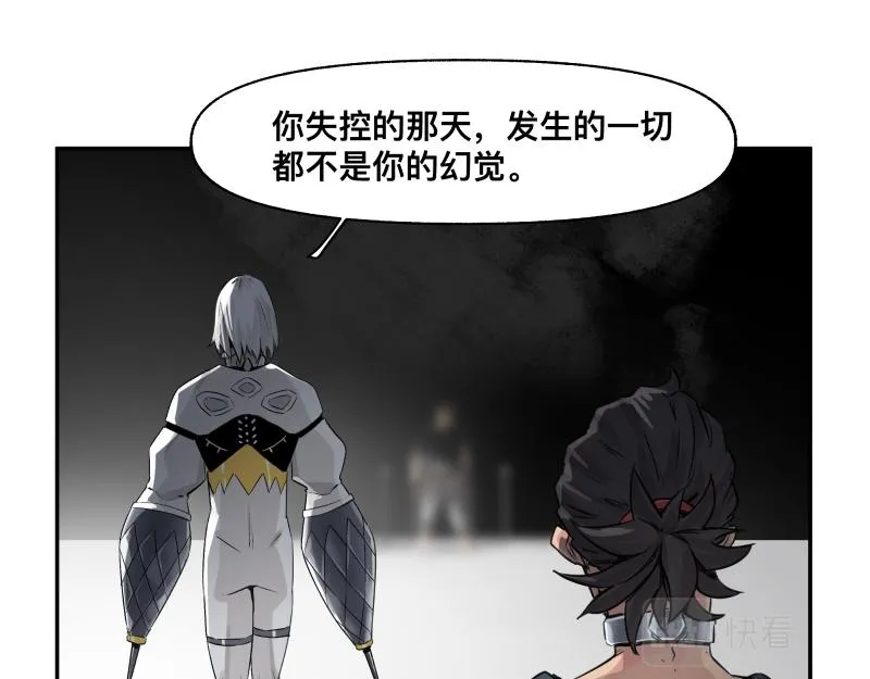 第28话 超防局的“放牧” 第20页