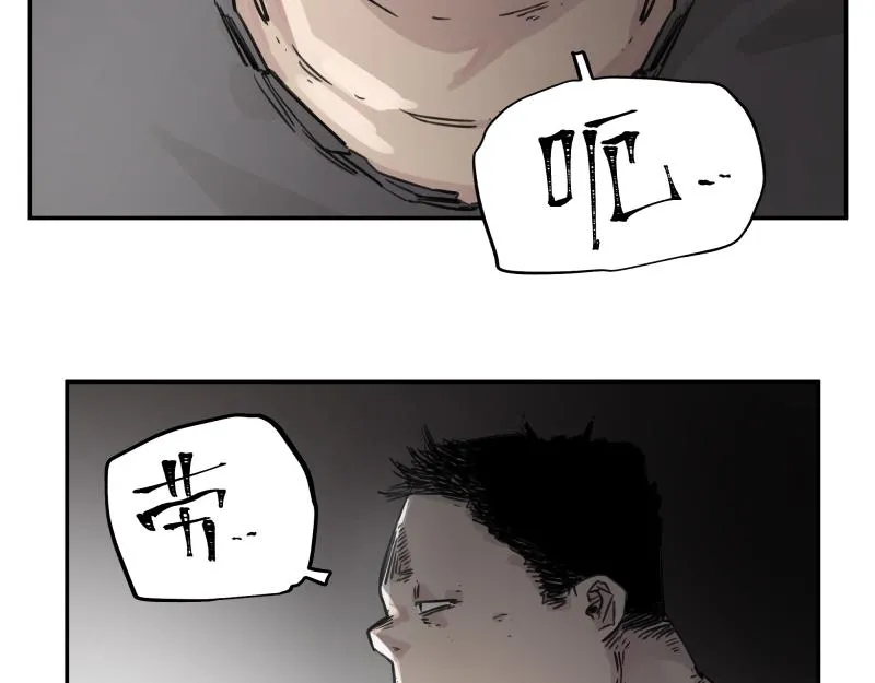 第28话 超防局的“放牧” 第23页