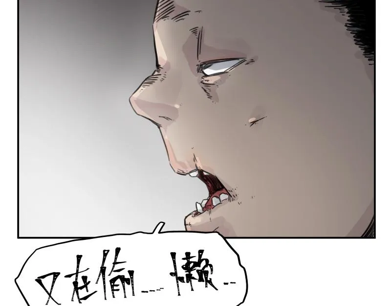 第28话 超防局的“放牧” 第25页