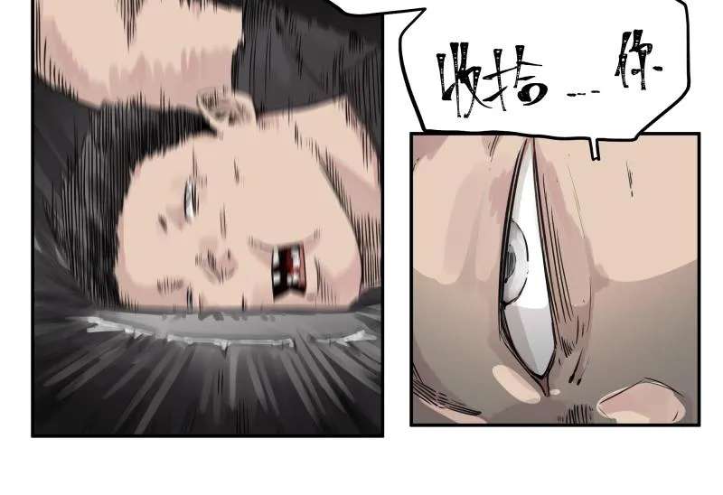 第28话 超防局的“放牧” 第28页