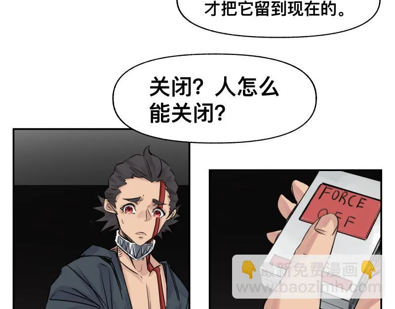 第28话 超防局的“放牧” 第31页