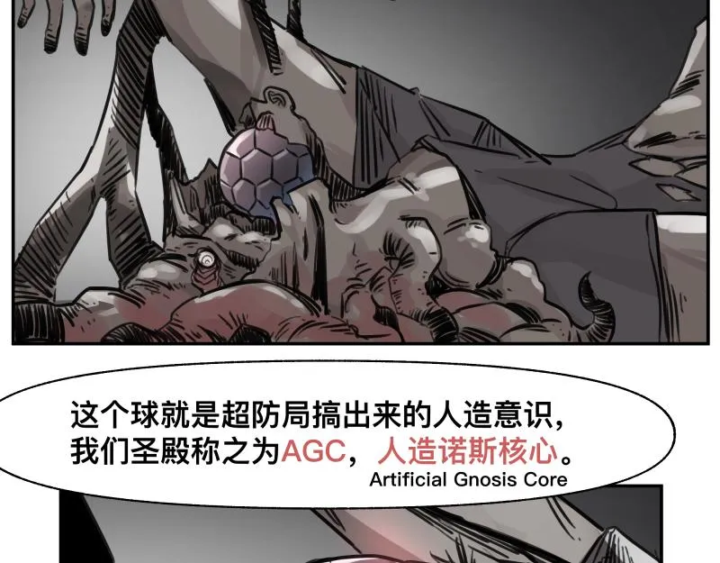 第28话 超防局的“放牧” 第37页