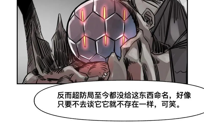 第28话 超防局的“放牧” 第38页