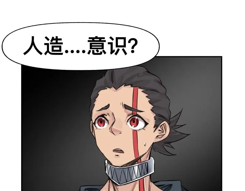 第28话 超防局的“放牧” 第39页