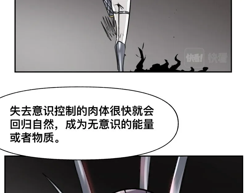 第28话 超防局的“放牧” 第41页